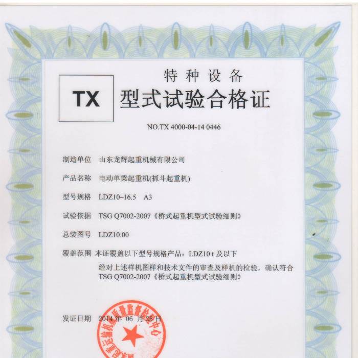 XT35.LDZ��10T늄�(d��ng)�������ؙC(j��)����ʽԇ�(y��n)�ϸ��C