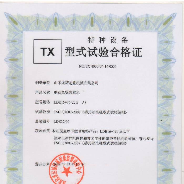 늄ӆ������ؙC(j��)��LDE16+16-22.5  A3 ��ʽԇ�ϸ��C����̖��TX400-04-14  0555