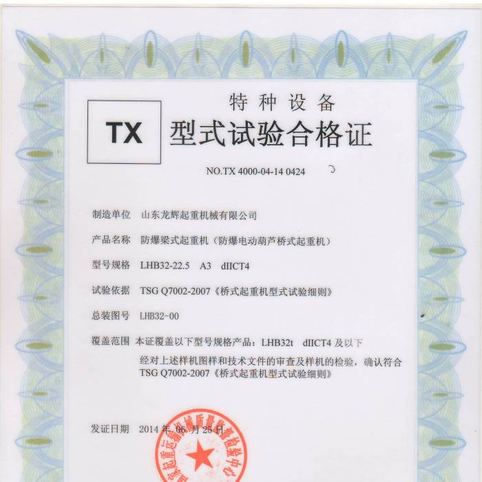 ����늄Ӻ��J��ʽ���ؙC(j��)LHB32-22.5  A3dIICT4����ʽԇ�ϸ��C���C����̖�� TX 4000-0 ...