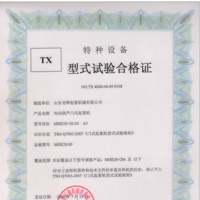 늄Ӻ��J�Tʽ���ؙC(j��)MHE20+20-24 A3��ʽԇ�ϸ��C���C����̖��TX 4000-04-09 0538