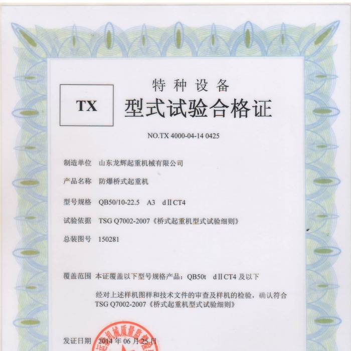 ������ʽ���ؙC(j��) QB50/10-22.5 A3 dIICT4 ,��ʽԇ�ϸ��C���C����̖��TX4000-04-14  0 ...