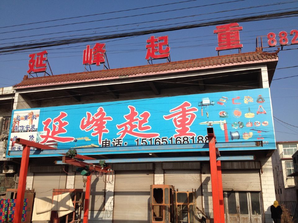 ɽ�|ʡ��(j��)�����h���f�ӷ������N�۷�����(w��)�c(di��n)��