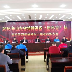 ɽ�|ʡ�طN�O(sh��)�䡰�����˱��������bж�Cе�������I(y��)���ܸ�ِ��̩���e�k