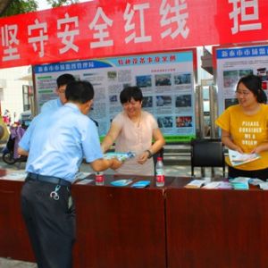 ��̩���Ј��O(ji��n)�ܾ��_չ�طN�O(sh��)�䡰��ȫ���a(ch��n)�¡��������(d��ng)