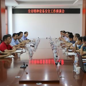 �۹����Ј��O(ji��n)�ܾ����_ȫ���طN�O(sh��)�䰲ȫ��Մ��(hu��)