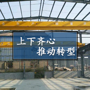 ɽ�|���x���ؙC(j��)е���޹�˾�������R�����Ƅ�(d��ng)�D(zhu��n)�͡�