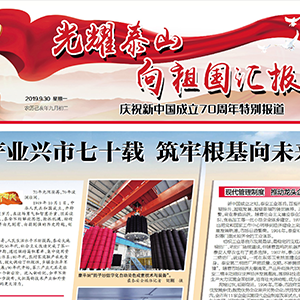 ϲӍ��ɽ�|���x���ؙCе���޹�˾�s�ǡ�̩���Ո��؄e�����